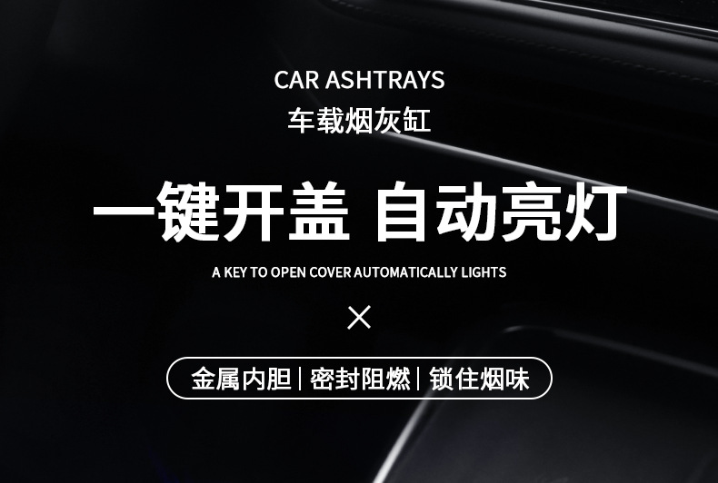 Suitable for BYD yuan pro new energy PLUS yuan EV car ashtray with cover metal liner flame retardant