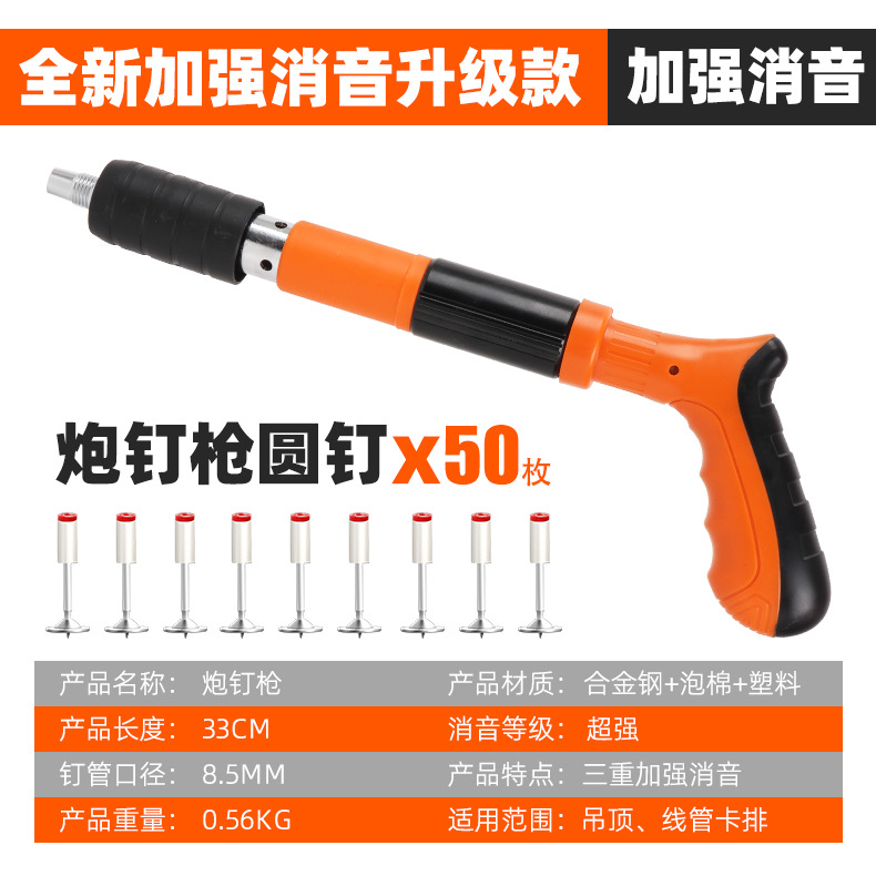 橙色单把枪50枚圆钉 拷贝.jpg