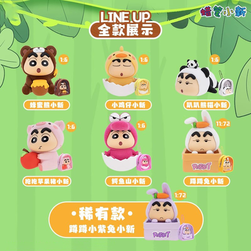 正版蜡笔小新美味春日部系列盲盒潮流玩偶手办可爱公仔摆件批发礼|undefined