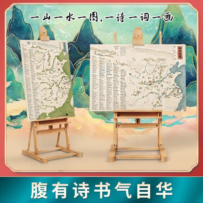 中国地図出版社 HD 2枚】中国地図 世界地図 学生専用 教師指導書|undefined