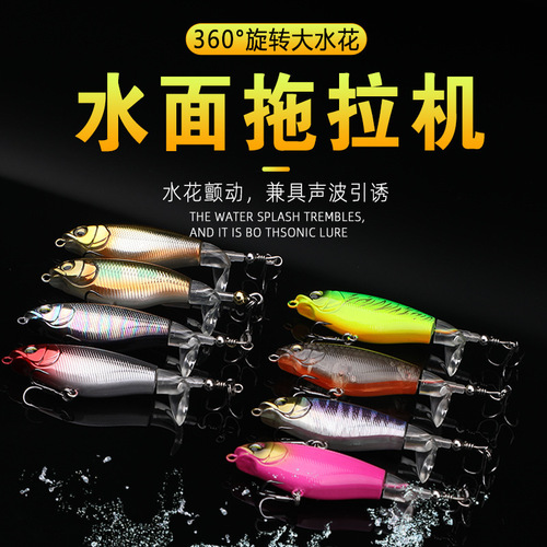 Tractor Luya bait water surface system long-range floating pencil fake bait set propeller bait freshwater fishing black fish cocked mouth