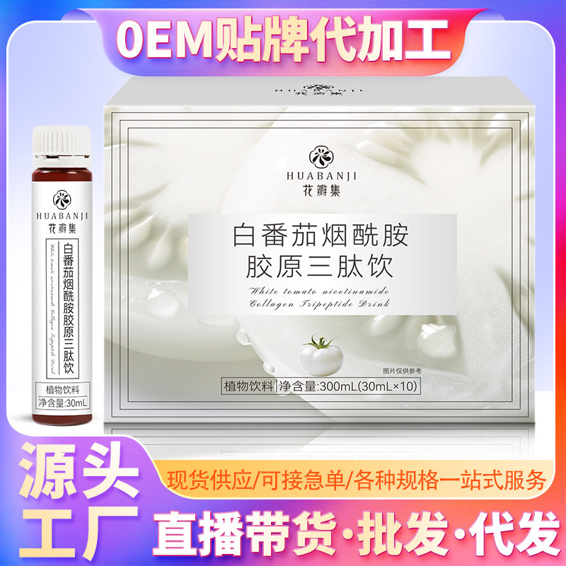 Petal Collection White Tomato Niacinamide Collagen Tripeptide Drink White Tomato Collagen Oral Liquid Drink Oem Spot
