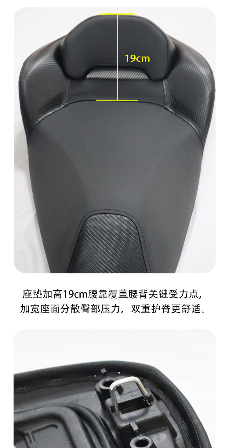 Suitable for Wuyang Honda Nwt150 Modified Motorcycle Leather Seat Cushion Assembly with Large Surround and Added Backrest, Waterproof