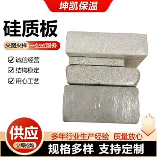 硅质板聚合聚苯板建筑外墙保温阻燃热固性聚苯板渗透型硅质板定制