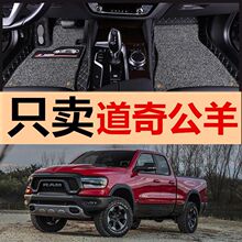 09-18����湫��Ram ���Ǻ�/������ Ram1500/2500/3500 ר�ýŵ�