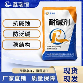 特种建材;混凝土添加剂;防腐涂料