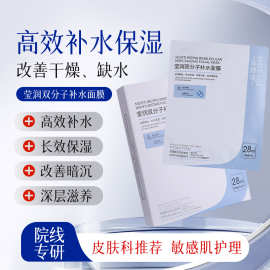 暨大莹润双分子玻尿酸补水面膜高保湿提亮白美嫩肤术后护理院线