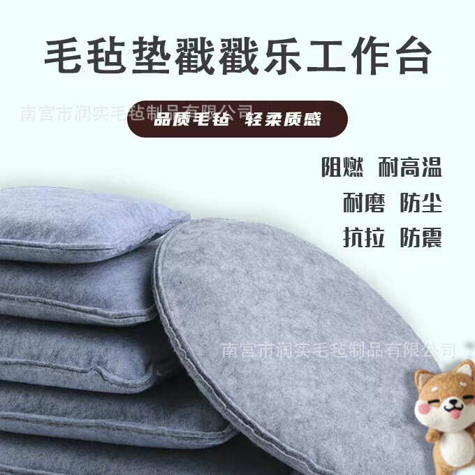 Cross-Border New Wool Felt Cushion, Poke Felt Cushion, High Temperature Resistance and Wear Resistance, Felt Material Is Not Easy to Wear
