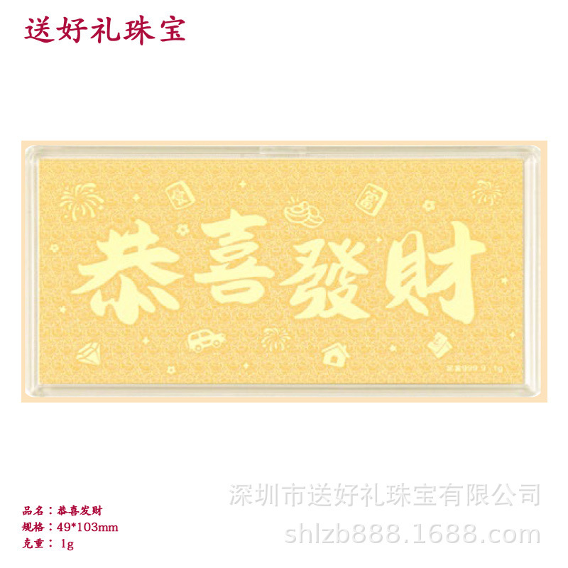 Congratulations on Your Fortune! Gold Banknotes Wholesale, Birthday and New Year Gifts, Commemorative Gold Banknotes, Pure Gold 999, Oil-Pressed Gold Banknotes 0.2 Congratulations on Your Fortune! Gold Banknotes Wholesale, Birthday and New Year Gifts, Commemorative Gold Banknotes, Pure Gold 999, Oil-Pressed Gold Banknotes 0.2