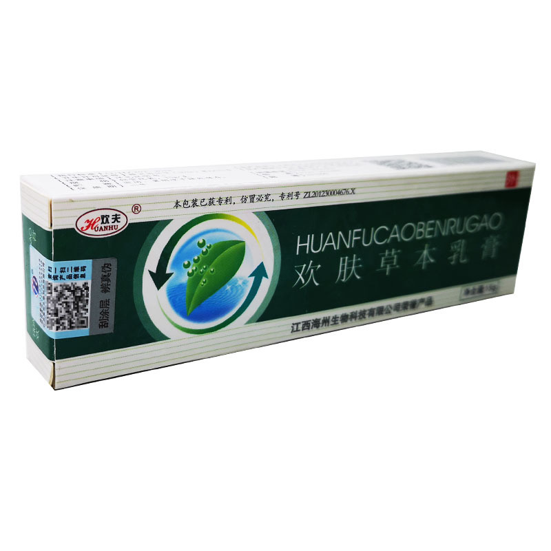 歓夫歓肌草本クリーム皮膚外用抗菌ケア軟膏15g|undefined