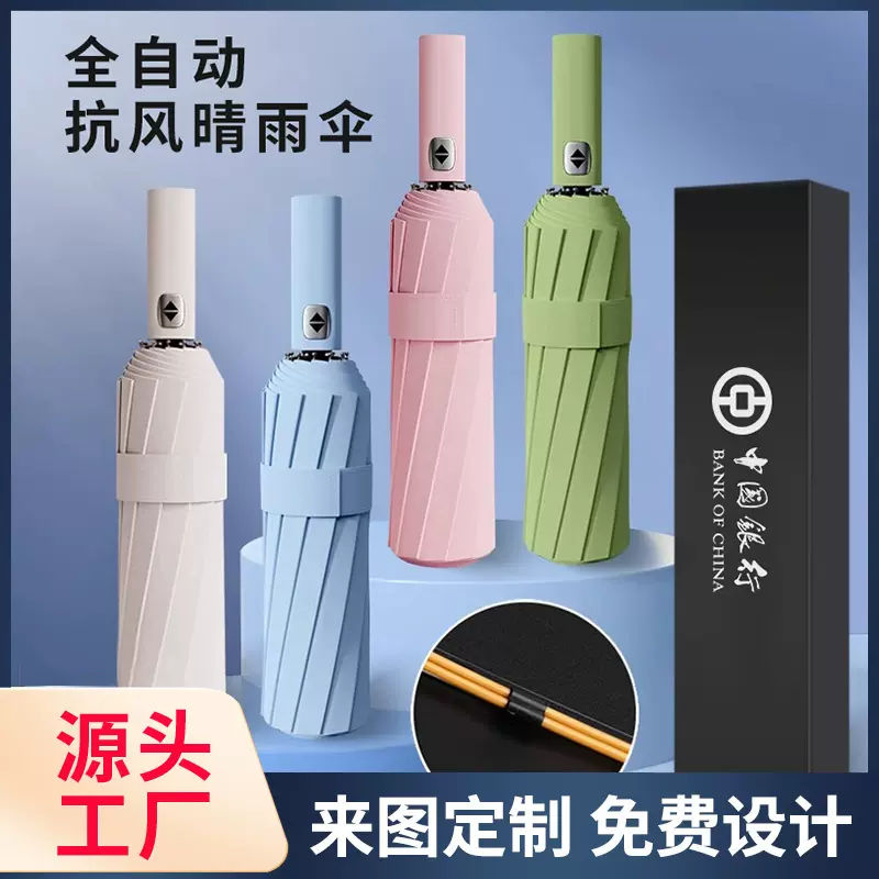 雨伞定制logo自动折叠遮阳黑胶太阳伞高尔夫长柄礼品伞广告伞定制