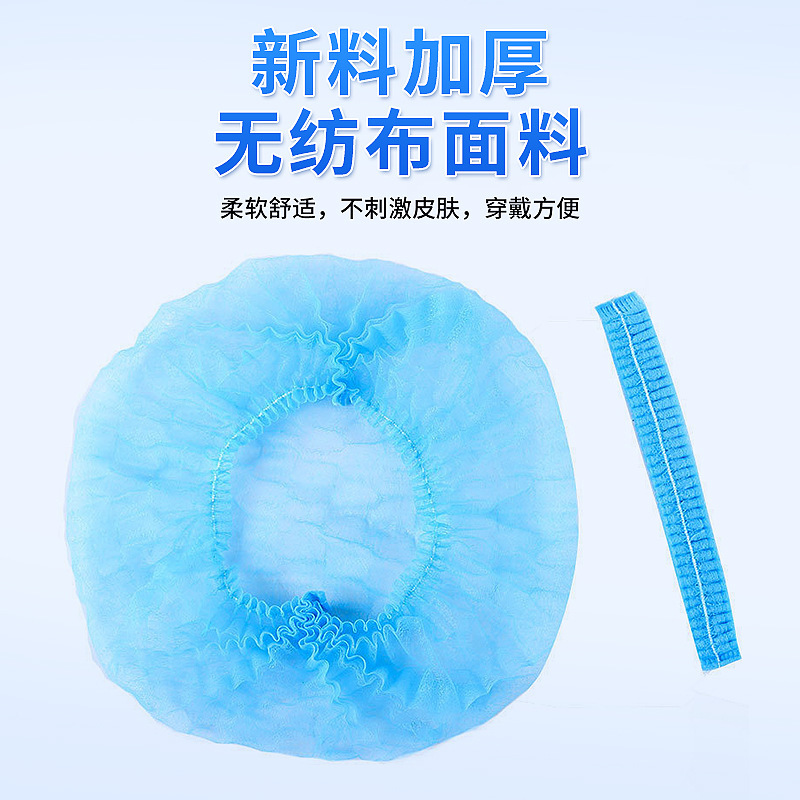 24inch 厚みのある使い捨て不織布ストリップキャップキッチンヘッドギア食品ワークショップ防塵キャップ男性と女性のストリップキャップ|undefined
