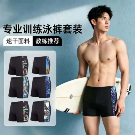 泳裤;连体泳衣;围巾