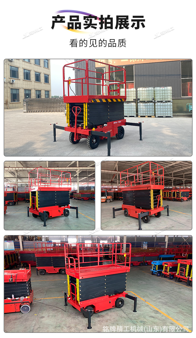 Traction type scissors lifting platform raised 4-20 meters mobile lift assisted walking aerial work vehicle