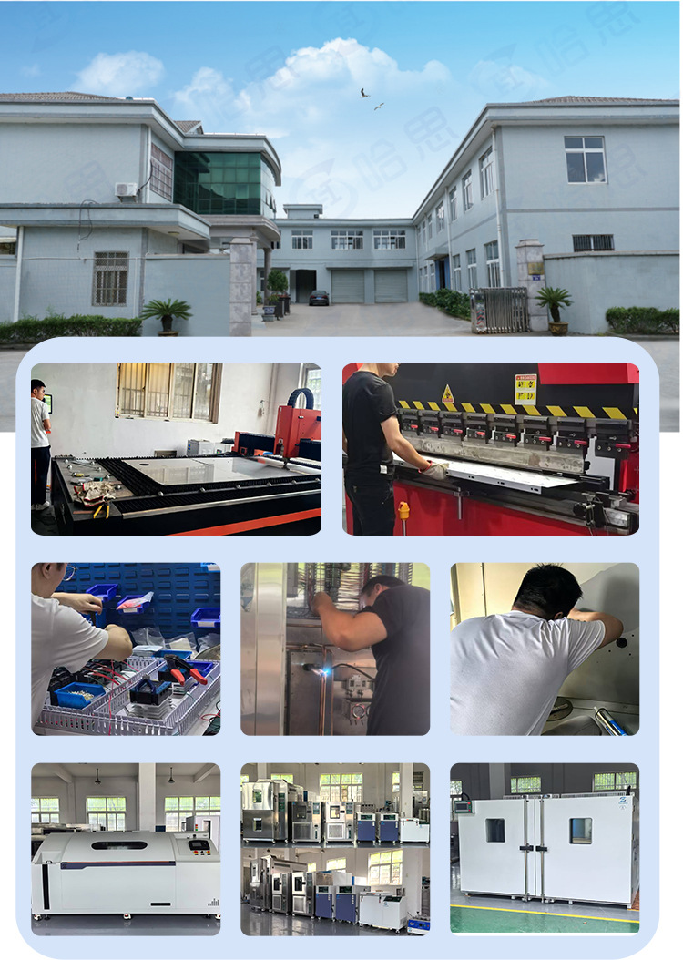 恒温恒湿试验箱_15