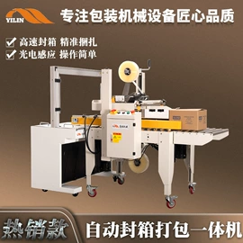 全自动打包机;热收缩包装机;封口机械