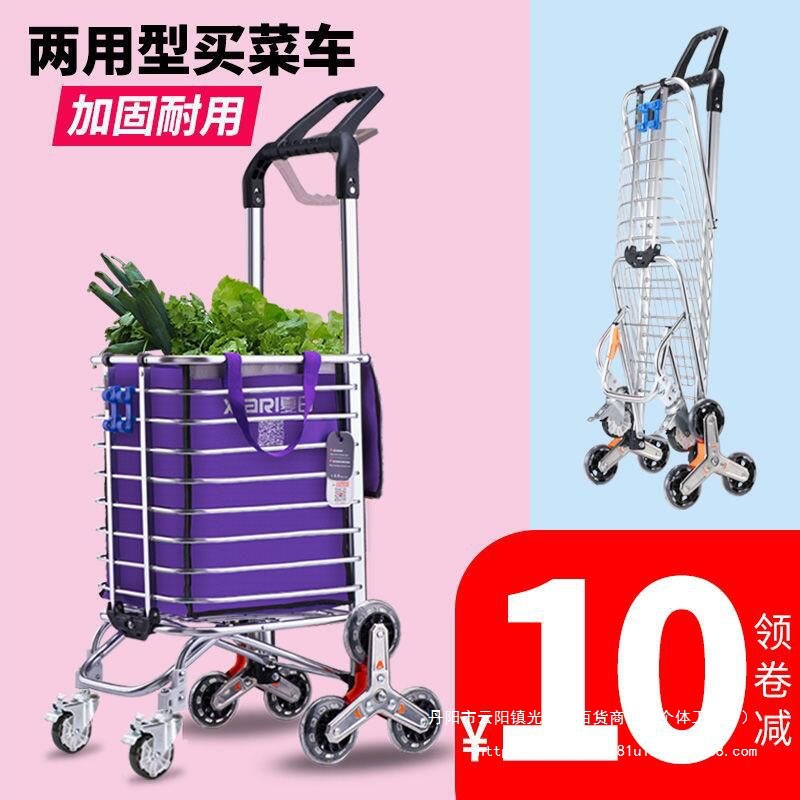 蛙式购物车买菜车小拉车便携家用爬楼拉杆车可折叠老人手拉车拖车