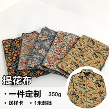 涤棉色织提花布田园风小碎花复古ins风箱包衣服装饰鞋厂家直销
