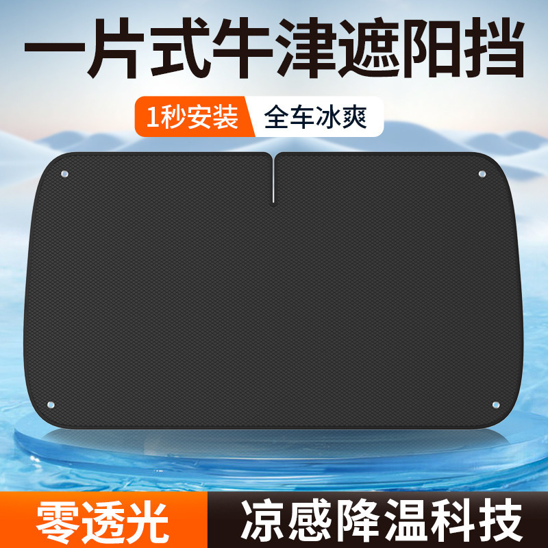 Car Oxford Cloth Sunshade Sunshade Sun Protection Heat Insulation Front Side Rear Shield Thickeneded Car Suv Off-Road Sun Shield Car Oxford Cloth Sunshade Sunshade Sun Protection Heat Insulation Front Side Rear Shield Thickeneded Car Suv Off-Road Sun Shield