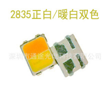 2835双色1W灯珠红绿/白光暖白/蓝白等多种组合双色LED灯带照明