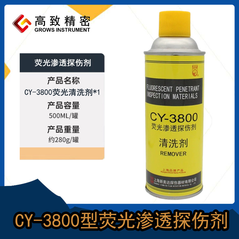 �Ϻ�����������CY-3800��ӫ����͸̽�˼���ˮ���黯�͸�������