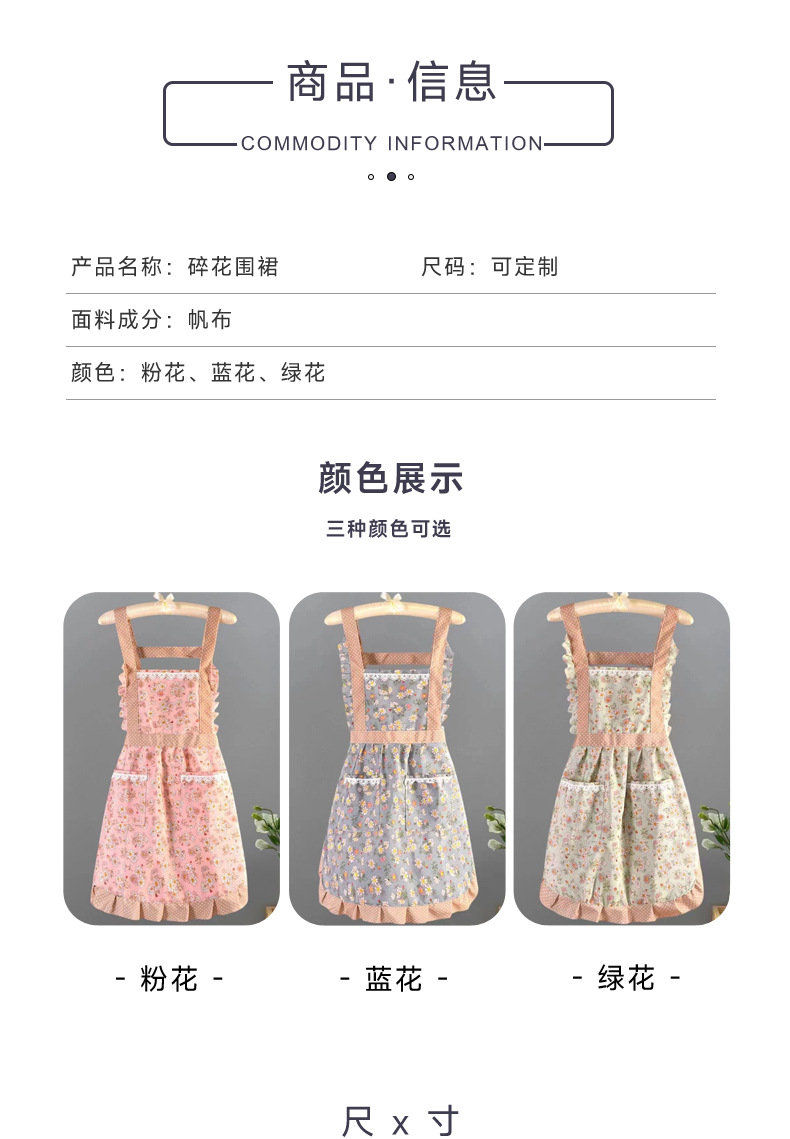 碎花款围裙_02.jpg