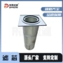 侧装方形法兰式除尘滤筒