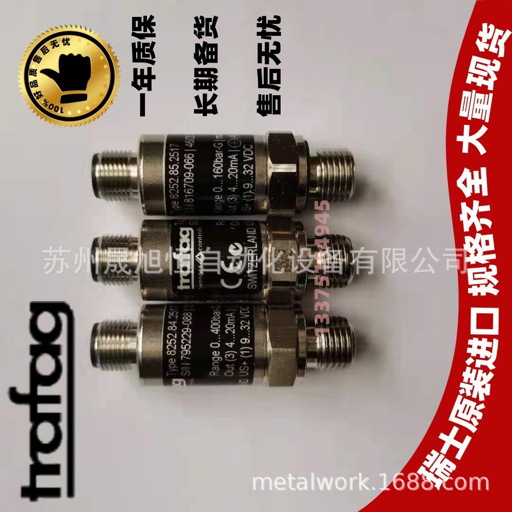 瑞士trafag传感器NAT4.0V  8251.76.2517.01.17.34.43原装