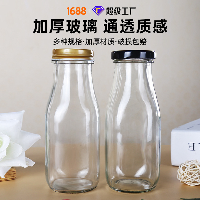 Fabricante al por mayor de botellas de leche de 280 ml, botellas de bebidas de café Starbucks, botellas de té con leche de 300 ml, botellas de vidrio para jugo de té