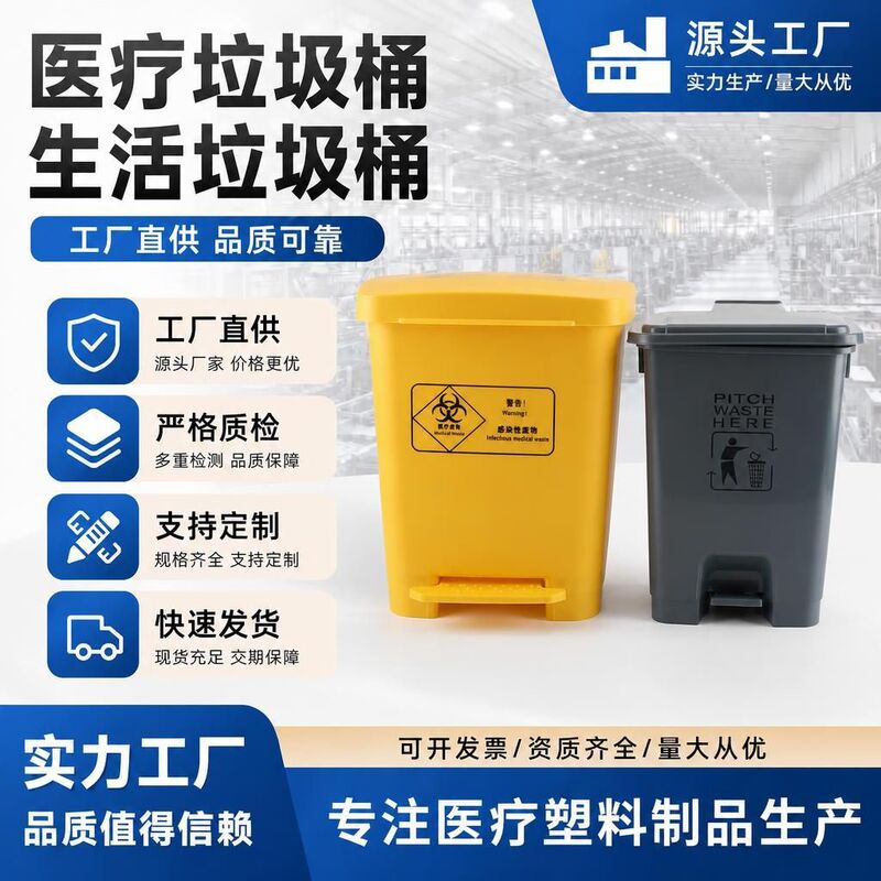 Pedal-operated flip-top trash can, commercial office medical waste bin, large-capacity plastic storage bin for fruit peels Pedal-operated flip-top trash can, commercial office medical waste bin, large-capacity plastic storage bin for fruit peels