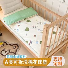 幼儿园午睡棉花床垫儿童全棉可拆洗垫被褥子婴儿宝宝拼接床褥垫子