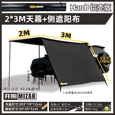 Canopy, Black Rubber Sunshade, Rainproof: Avtomobil dam çadırları - all-black-aluminum-shell23-canopy-side-sunshade-cloth-default-item