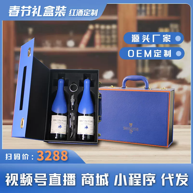 法国进口红酒16度礼盒装礼盒装葡萄酒源头厂家批发抖快手一件代发