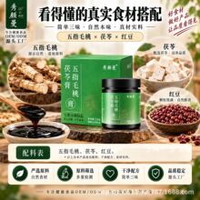 喜纯同款酸枣仁膏杏仁七白膏黄精五黑膏一件代五指毛桃茯苓膏批发
