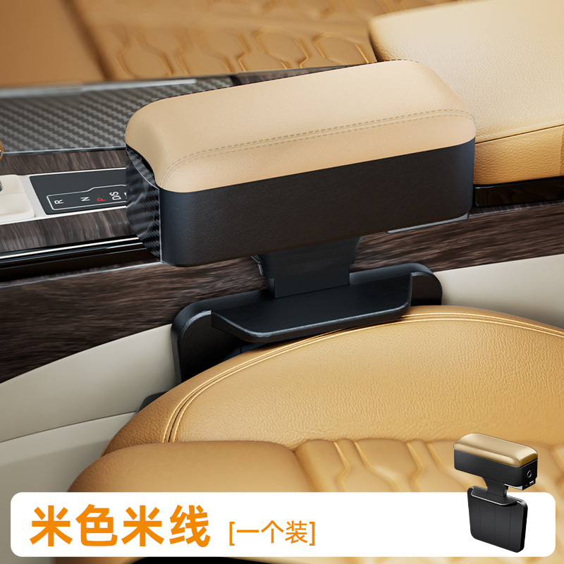 Cup Holder, SHANKEDAO Armrest box pad - beige-beige-line-1-piece-with-storage-adjustable-height