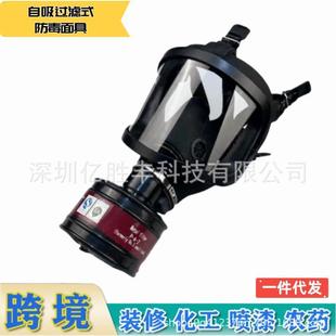 Mf14 Type Gas Mask Spray Paint Chemical Industry Dust Emergency Fire Filter Type Large Field of View Anti-Virus Full Face Mask