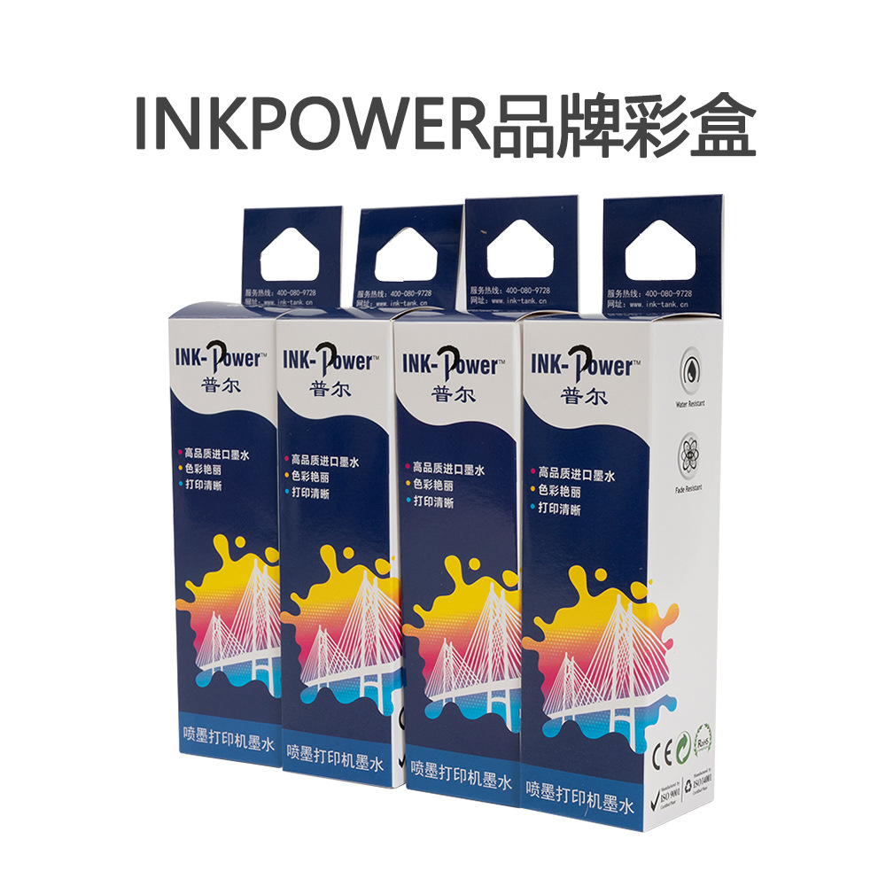 INKPOWER品牌彩盒白底.jpg