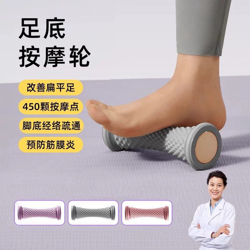 Массажный ролик для расслабления мышц стопы и ног, для фитнеса, для трансграничной торговли, с маркировкой Temu