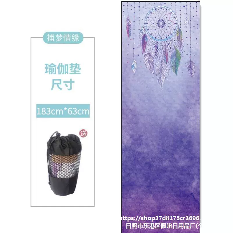 Коврик для йоги, ткань с принтом, коврик для йоги, полотенце, нескользящее утолщенное микрофибровое впитывающее пот полотенце для коврика для йоги, одеяло для йоги