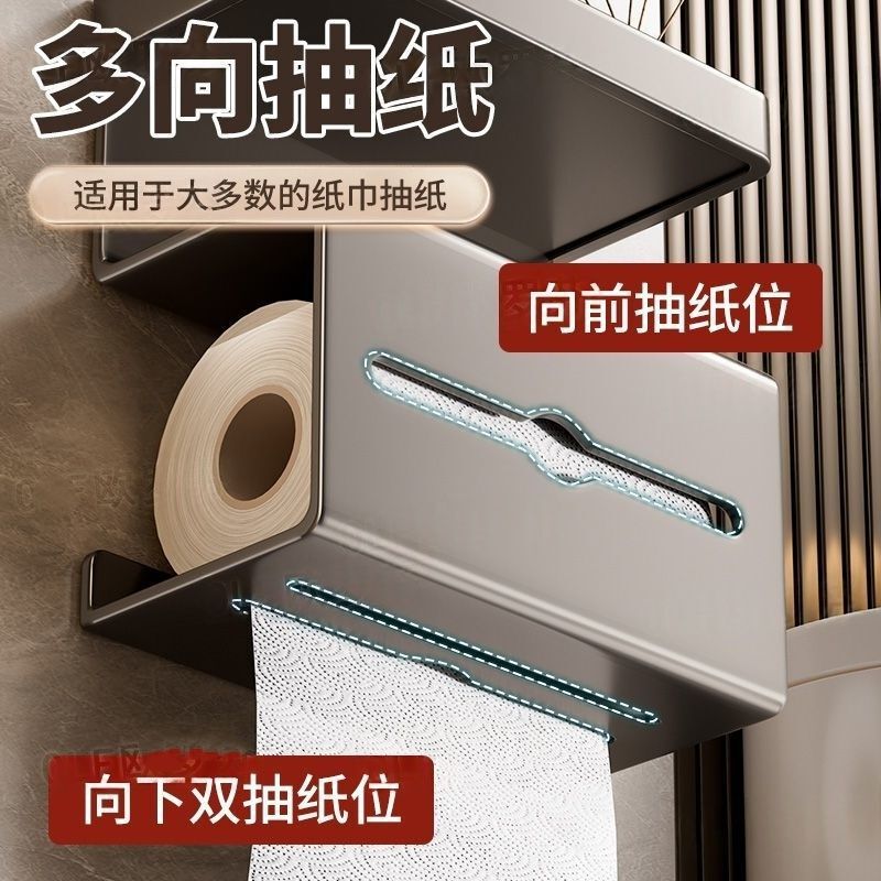 バスルーム吸盤ティッシュボックスパンチフリーラックバスルーム壁掛けティッシュボックスバスルーム携帯電話ラック|undefined