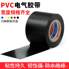 保温胶带PVC橡塑空调扎带电工电气绝缘胶布管道缠绕膜黑色5cm整箱