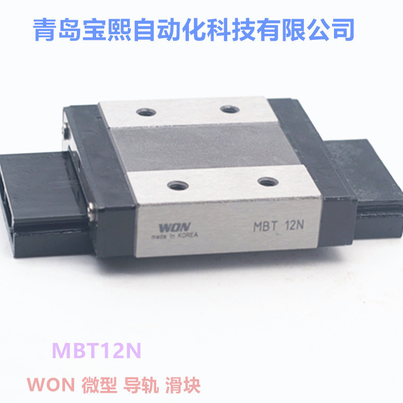 Won Guide Rail Slider Mb15N Mb15L Mbt15N Korean Won Linear Guide Rail Original Imported Spot