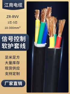 RVV������|��̖2345оܛ�Դ��1.5 2.5 4 6ƽ������10�����o�׾�