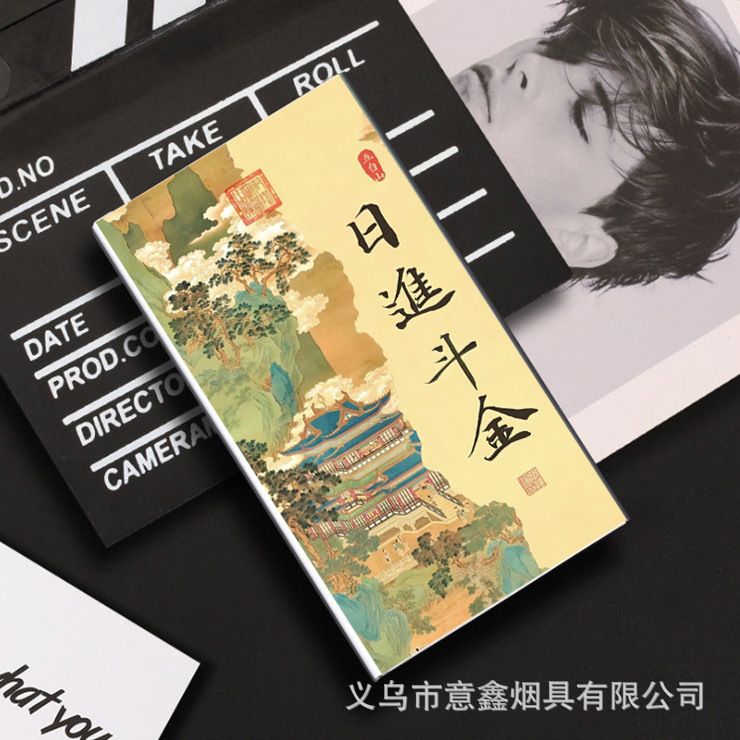 매일 돈을 벌다 - 우바이산