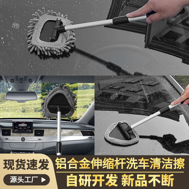 Amazon Best Selling Car Wash Set Windshield Window Defogging Brush Aluminum Alloy Telescopic Car Cleaning Brush