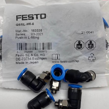 FESTO��˹�п���ͷL��QSL-1/8-4/6/8/10�¹�ԭװ��Ʒ�ֻ�153045