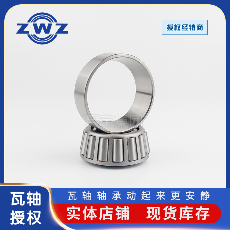 瓦房店七类非标轴承32211圆锥滚子轴承重卡车桥 新能源车桥轴承