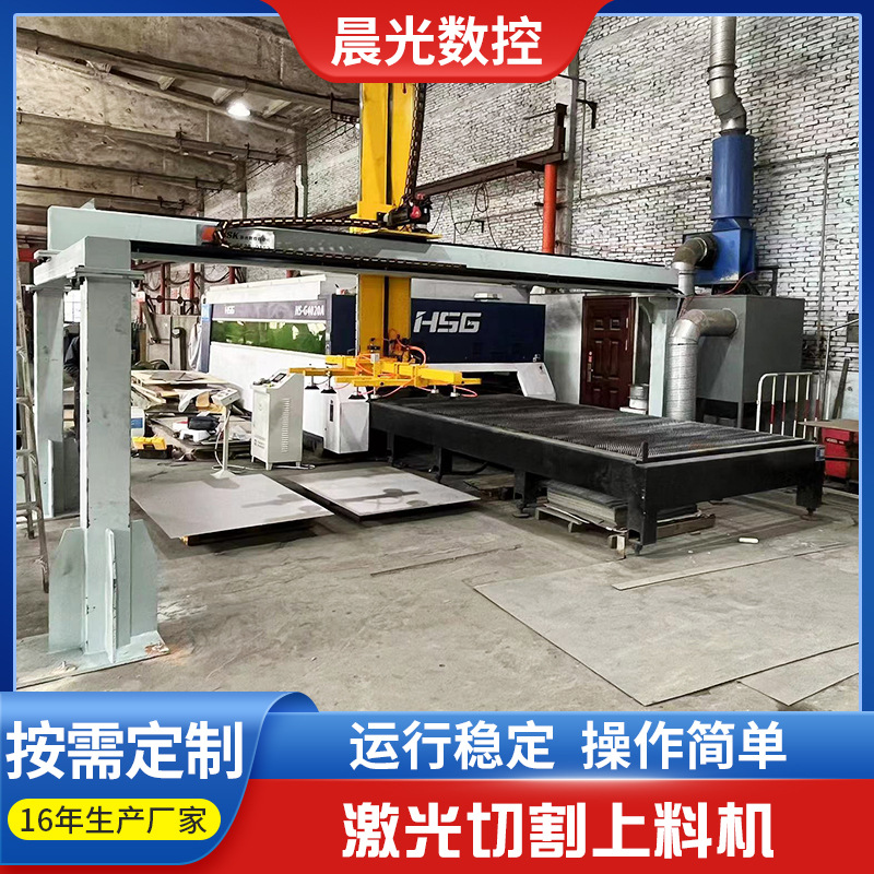 激光切割上料机 切割机自动上下料 龙门悬臂自动系统上料机械手厂