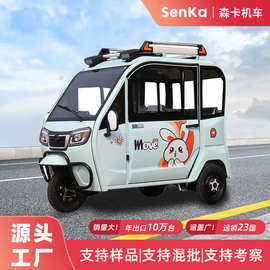 全封闭一体棚电动三轮车家用小型老年人女士接送代步车电动车