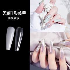 長芭蕾透明全貼半貼美甲店專用超薄無痕免刻磨延長甲片假指甲貼片